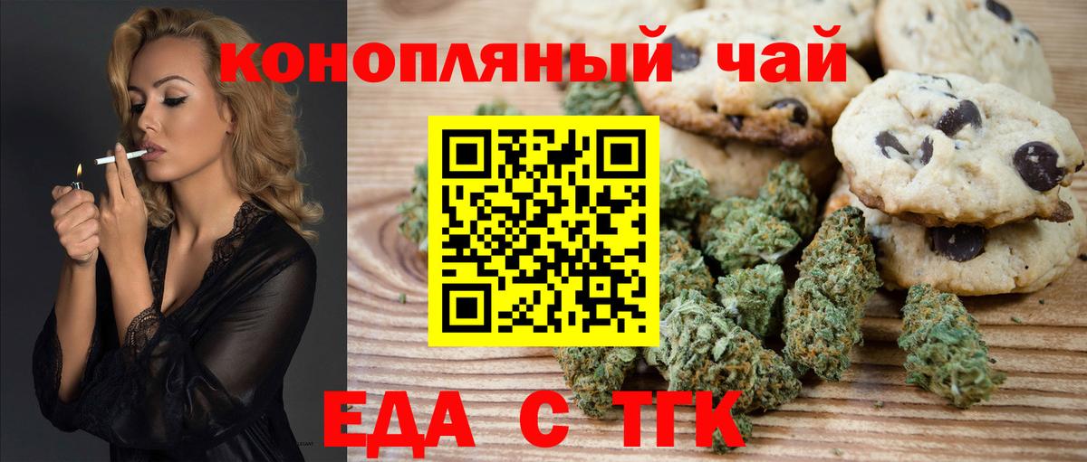 Cannafood конопля  Вход с VPN  Видное 