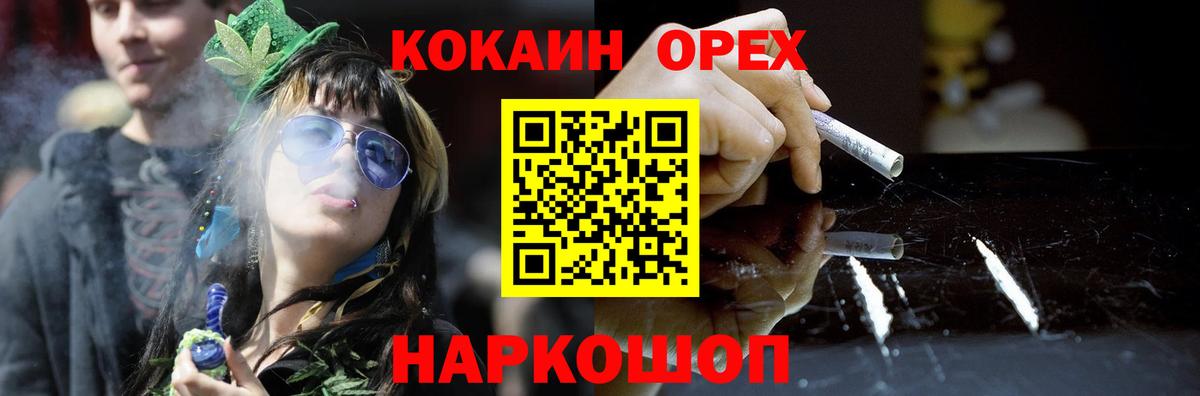 КОКАИН Боливия  Cocaine Fish Scale  Видное  Вход с VPN 