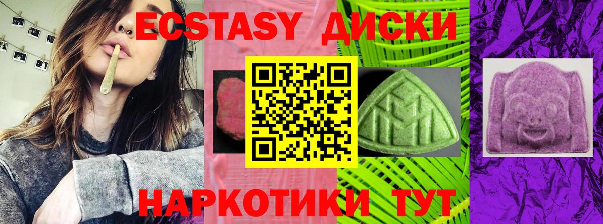Ecstasy VHQ Видное