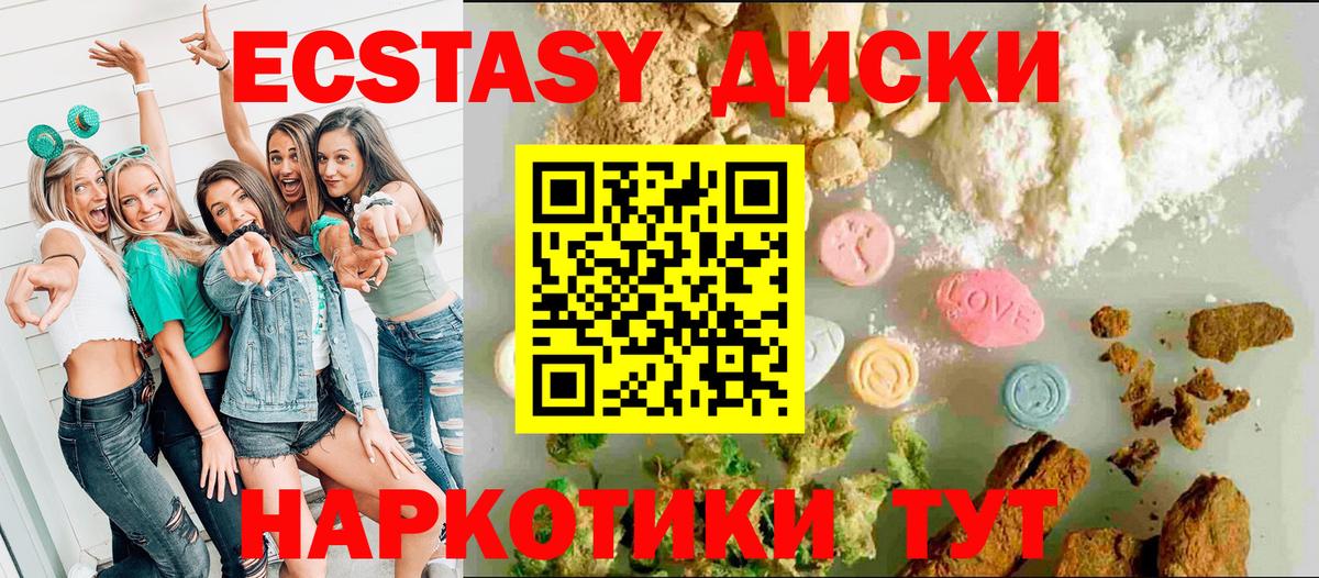 Ecstasy  ЭКСТАЗИ Punisher  Экстази Дубай  Вход с VPN  Видное 