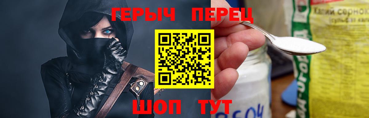 Видное  Героин  Вход с VPN  ГЕРОИН хмурый 