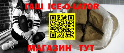 прущий лед Малгобек