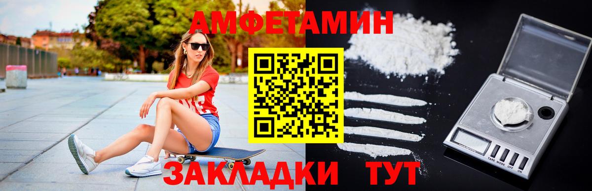 Метамфетамин пудра Видное