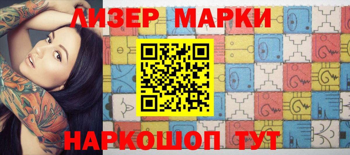 Видное  Марки N-bome 1,5мг  Марки N-bome 1,5мг  Вход с VPN 