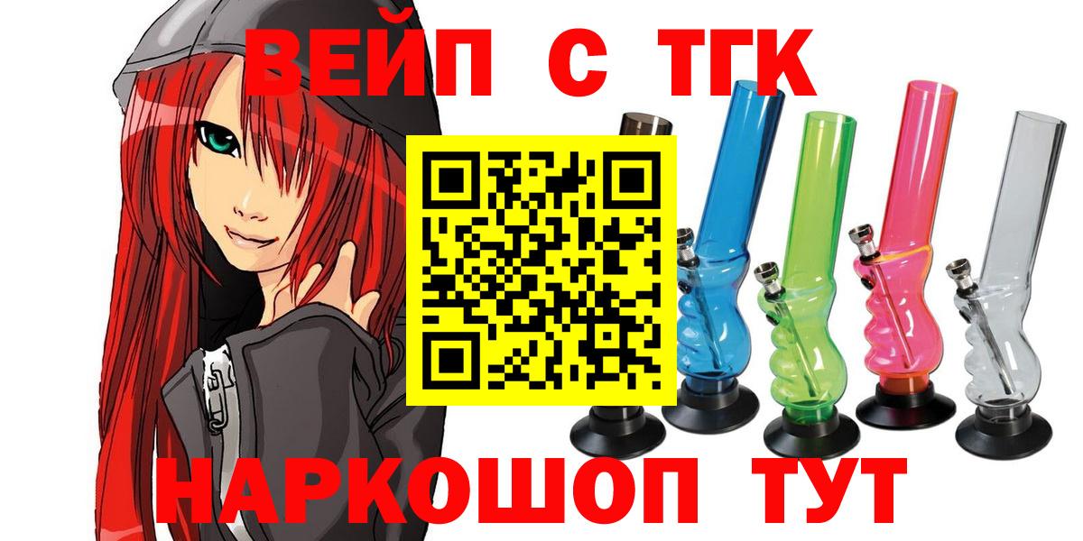 Дистиллят ТГК жижа  Вход с VPN  Дистиллят ТГК вейп  Видное 