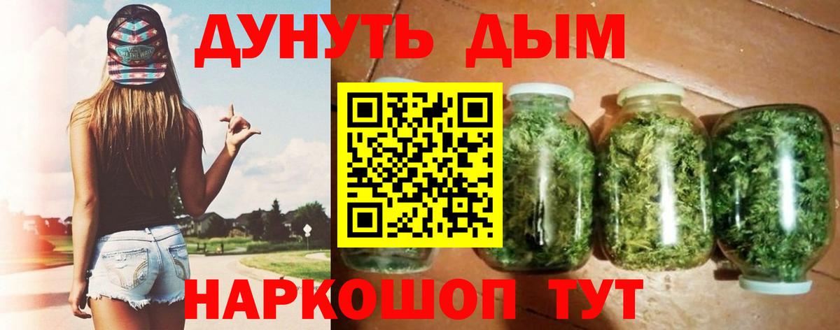 МАРИХУАНА марихуана  Канабис семена  Видное  Вход с VPN  Канабис THC 21% 